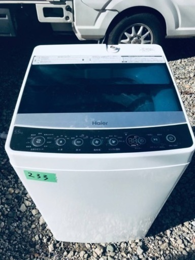 ①✨2017年製✨233番 Haier✨全自動電気洗濯機✨JW-C55A‼️