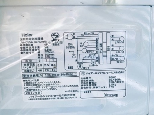 ①✨2017年製✨233番 Haier✨全自動電気洗濯機✨JW-C55A‼️