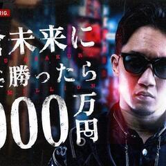 朝倉未来チャレンジに出てきたような人はルミナスにいません