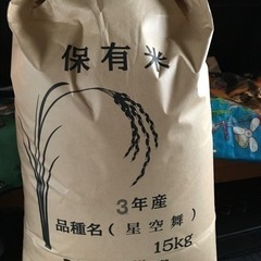 令和３年 星空舞 15kg 玄米