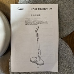 電動回転モップの画像