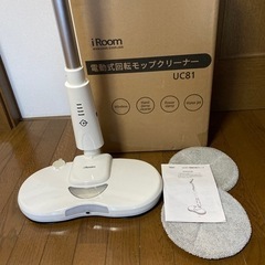 電動回転モップの画像