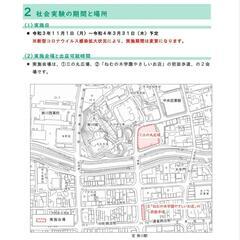掛川城 三の丸広場  - 掛川市