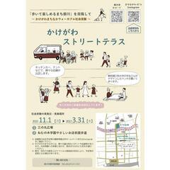 掛川城 三の丸広場 の画像