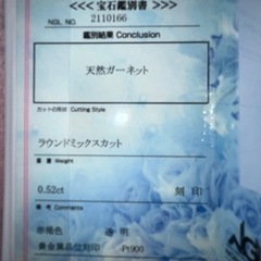鑑定書つき オーダー品の画像