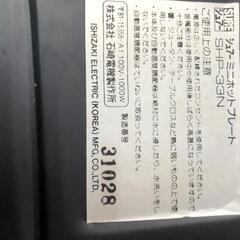 ミニホットプレート