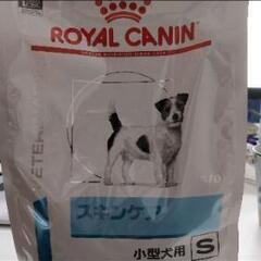 ロイヤル　カナン　小型犬用　1kgx2袋