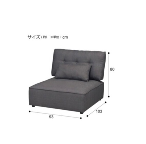 アームレスソファ　ニトリ