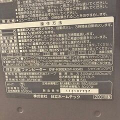 石油ファンヒーターの画像