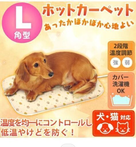 【ほぼ未使用】ペット用ホットカーペット　ヒートマット　アイリスオーヤマ