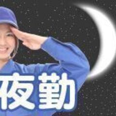 【釜石市】部品の組付け／夜勤専属！50代まで活躍中！無料送迎あり...