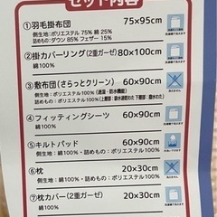ベビー布団7点セット(決まりました)の画像