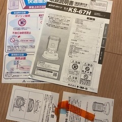 【新品未使用品】トヨトミ 対流型 石油ストーブ KS-67H ブラックの画像