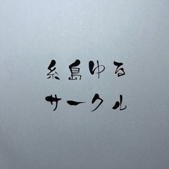 ✨本日20時から開催✨参加者募集