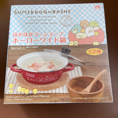 すみっこぐらし　ほかほかコーンスープ　ホーローワイド鍋