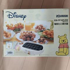 電気たこ焼き器0円
