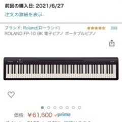 【値下げしました】Roland FP-10 BK 電子ピアノ ポータブルピアノの画像