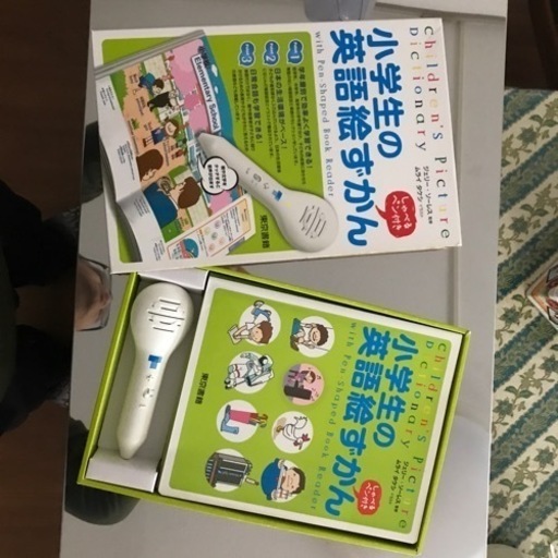 小学生の英語絵ずかん