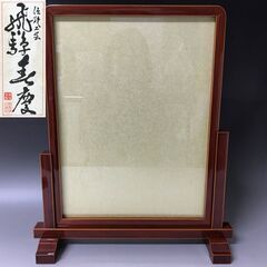 ⭕⭕⭕KI3/99　未使用 飛騨春慶 硯屏 衝立 色紙立て 額装...