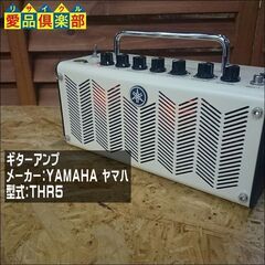 YAMAHA ｷﾞﾀｰｱﾝﾌﾟ THR5【愛品倶楽部 柏店】