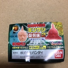 キン消し　復刻版２黄金のマスク（お話し中）の画像