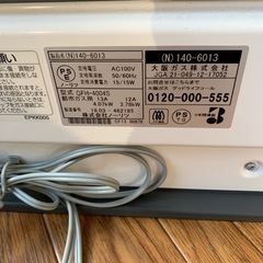 140-6013型 大阪ガス ガスファンヒーター の画像