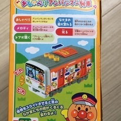 それいけ！ おしゃべりアンパンマン列車★未使用品です！の画像