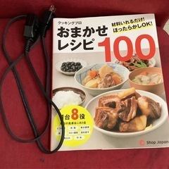 ショップジャパン SC-30SA-J03-RD 電気圧力鍋  リサイクルショップ宮崎屋　佐土原店　21.11.23Fの画像