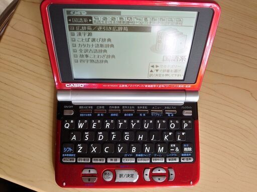 カシオ電子辞書　EX-word XD-ST6200