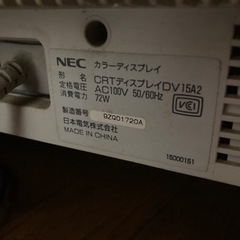 NEC ブラウン管 カラー CRTモニターの画像