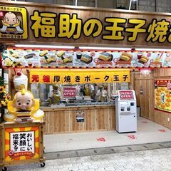 厚焼きポーク玉子おにぎり テイクアウト専門店 主婦、学生、未経験大歓迎