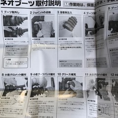 ワゴンR mh23s用　ドライブシャフト　アウターブーツ　新品の画像