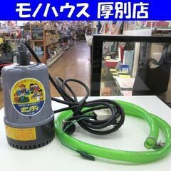 工進 水中ポンプ 清水用「ポンディ」KS-20 100V 50H...
