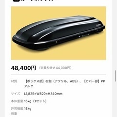 取り引き決まりました　ルーフボックス、システムラック・ベースラック　ライズ、ロッキー　ディーラーオプション