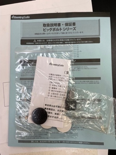 SENTRY 耐火・耐水金庫 33.6L JFW123GEL