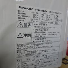 （値下げしました）ジモティ来店特価!!!【Panasonic】パナソニック SD-RBM1000　2012　　J-21の画像