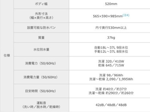 SHARP 電気洗濯乾燥機 5.5kg ES-TG55L 2012年式