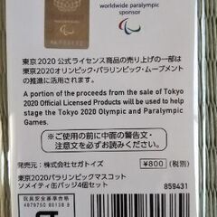 ☆新品☆ソメイテイ缶バッチの画像