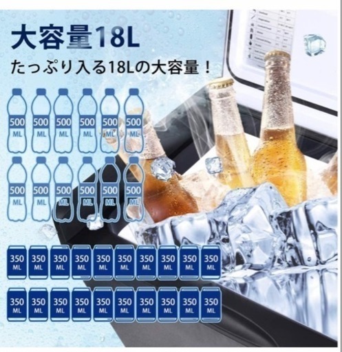 【冷蔵庫】車載冷蔵庫 お出かけピクニックに最適！！
