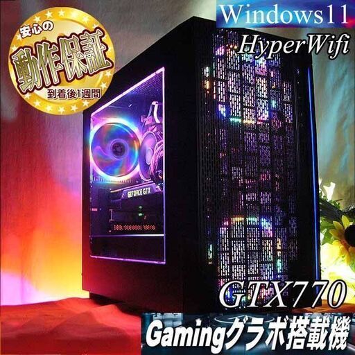 【☆虹桃3連☆ハイパー無線ゲーミング】フォートナイト・Apex◎現品組み上げ製造管理番号：0519JPS2