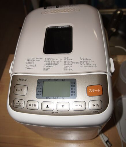 パンメーカー, Siroca SHB-712, 数回使用