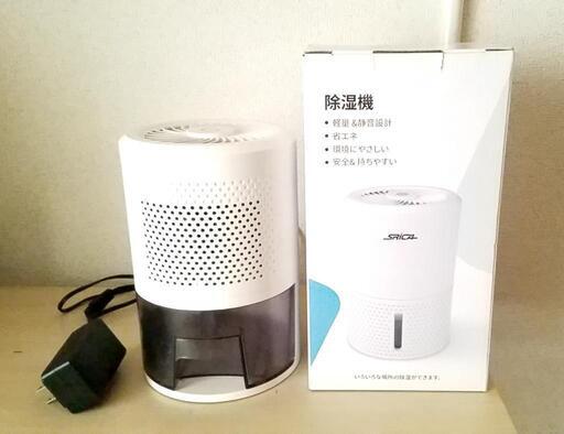 小型除湿器　軽量\u0026静音設計　省エネ