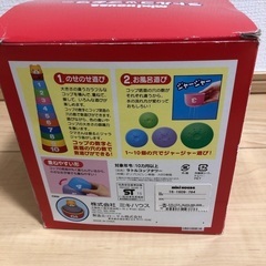 ミキハウスのラトルコップタワーの画像