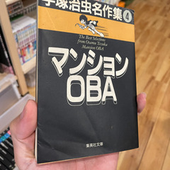 値下げしました！【譲ります】手塚治虫名作集全21冊の画像