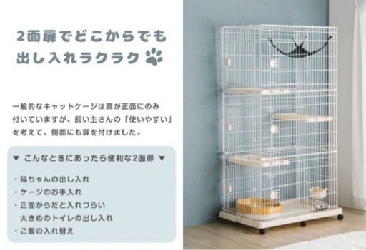 猫　3段ケージ