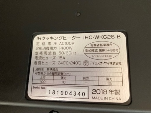【お取引完了しました】IHコンロ　2口　アイリスオーヤマ　2018年製
