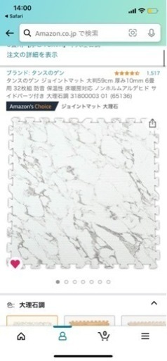 新品　未使用大理石　ジョイントマット　大判　３１枚