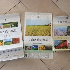 値下げ！ 過年度カレンダー 4セット