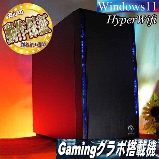 ★特価品★ハイパー無線 RGB可変ゲーミング★フォートナイト/Apex◎現品組み上げ製造番号：1004JPS1