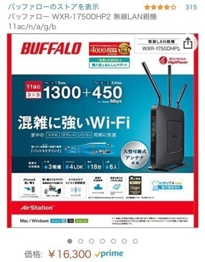 【取引中】バッファロー　BUFFALO wifiルーター